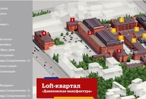 Аренда и продажа офиса в Бизнес-центр «Даниловская мануфактура»